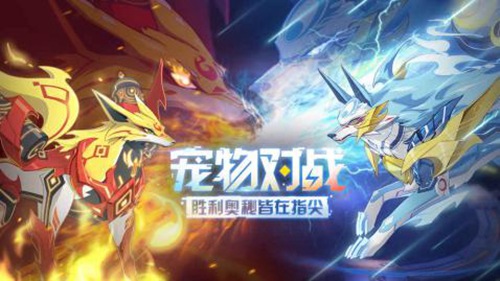 奥拉星游戏截图