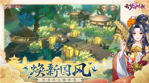 云梦四时歌游戏截图