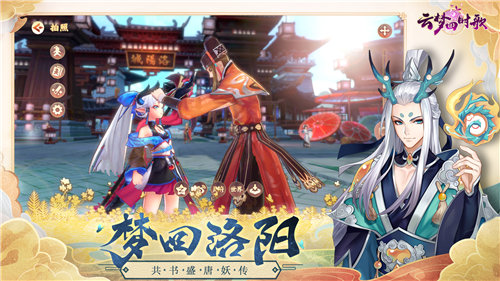 云梦四时歌游戏截图