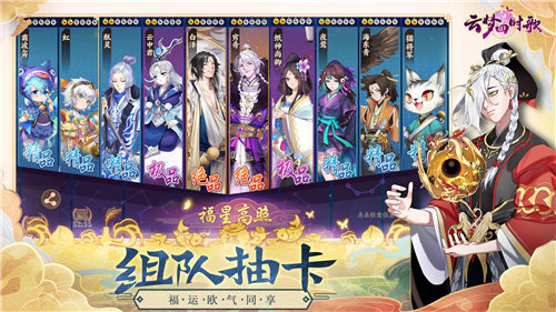 云梦四时歌游戏截图