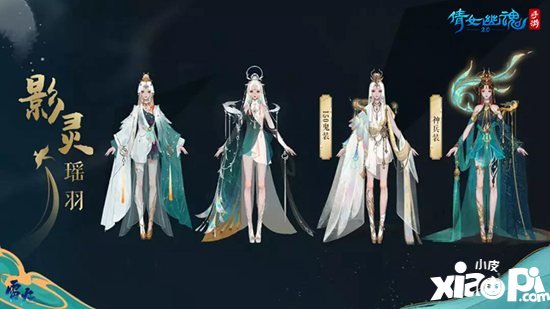 倩女幽魂手游新职业影灵一职三变 可男可女可妖怪CG重磅上线