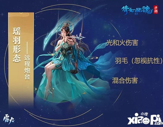 倩女幽魂手游新职业影灵一职三变 可男可女可妖怪CG重磅上线