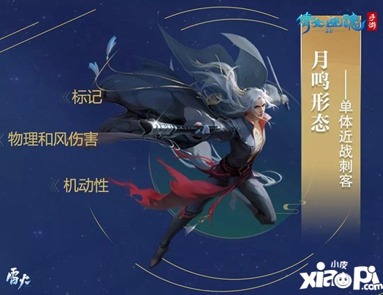 倩女幽魂手游新职业影灵一职三变 可男可女可妖怪CG重磅上线