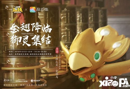 一起来捉妖打出一套组合拳