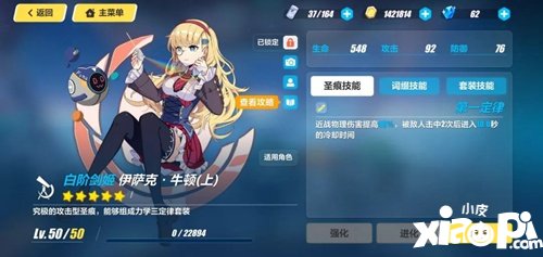 崩坏3精准目标12月24日抽取推荐 精准目标什么值得抽
