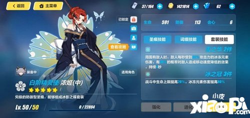 崩坏3浓姬套装效果 浓姬套装什么效果