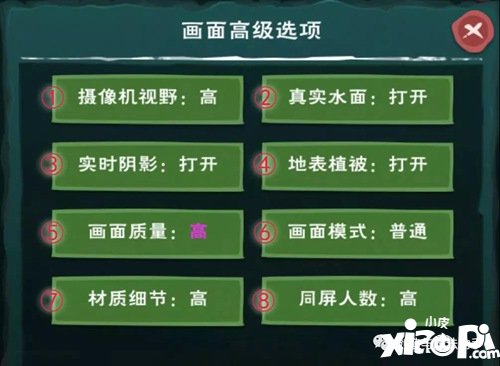 创造与魔法画面设置攻略 画面怎么设置