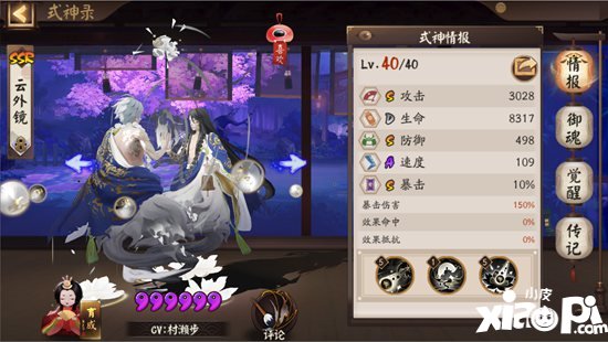 阴阳师新式神云外镜简要测评 测试服强度几何