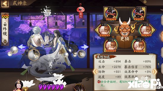 阴阳师新式神云外镜简要测评 测试服强度几何