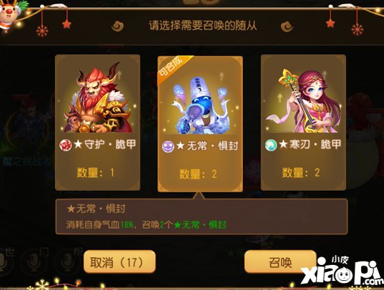 梦幻西游手游圣诞大作战玩法攻略 圣诞大作战怎么玩