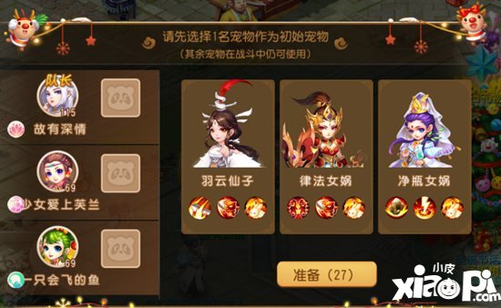 梦幻西游手游圣诞大作战玩法攻略 圣诞大作战怎么玩