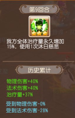梦幻西游手游圣诞大作战玩法攻略 圣诞大作战怎么玩