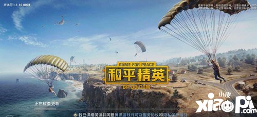 和平精英SS4赛季结束