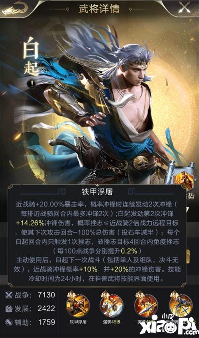 乱世王者近战骑养成手册