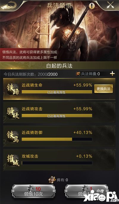 乱世王者近战骑养成手册