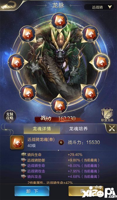 乱世王者近战骑养成手册