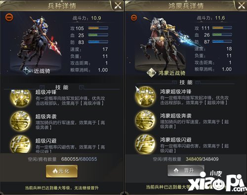 乱世王者近战骑养成手册