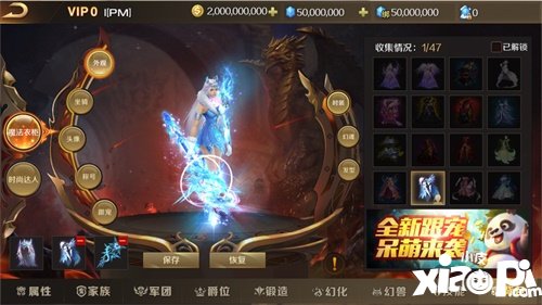 魔域手游剑天下资料片