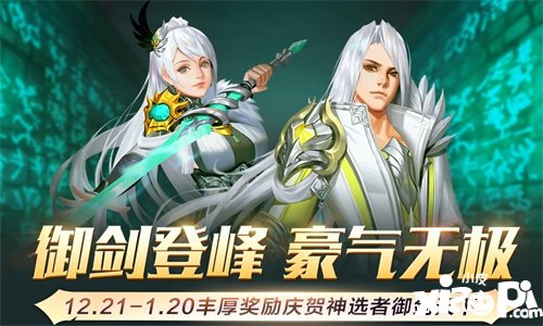 魔域手游剑天下资料片