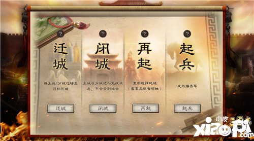 三国志战略版全新玩法游击军今日上线