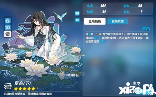 崩坏3莫奈圣痕技能详情 莫奈有什么技能