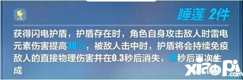 崩坏3莫奈套装效果 莫奈套装什么效果
