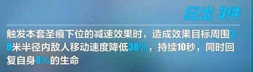 崩坏3莫奈套装效果 莫奈套装什么效果