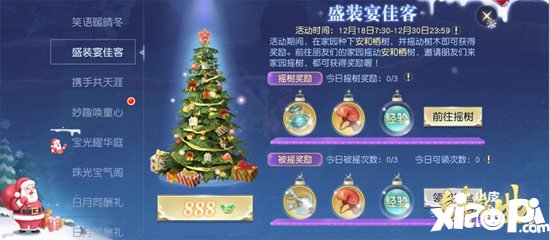 镇魔曲圣诞劲爆头彩惹的祸 天命者为一把椅子大打出手