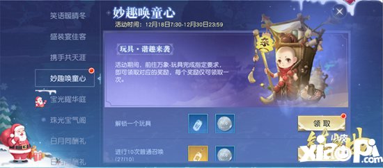 镇魔曲圣诞劲爆头彩惹的祸 天命者为一把椅子大打出手