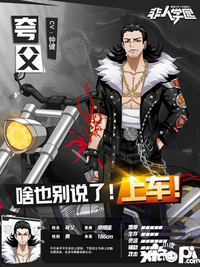 非人学园赛车手夸父领衔开启全新S7赛季
