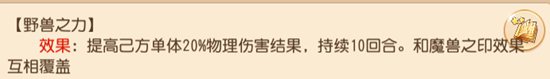 梦幻西游手游战斗平衡调整后的大环境分析