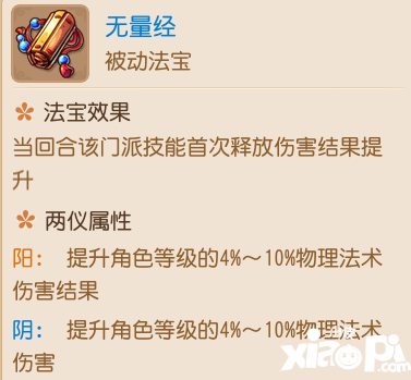 梦幻西游手游战斗平衡调整后的大环境分析