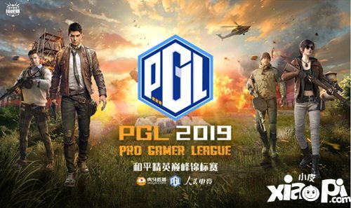 PGL和平精英巅峰锦标赛 圣诞大战一触即发