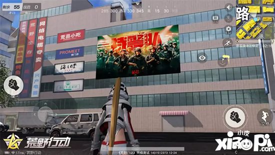 荒野行动x特警队超燃联动 空降荒野战场