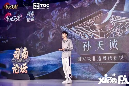 乱世王者传承经典赋活非遗