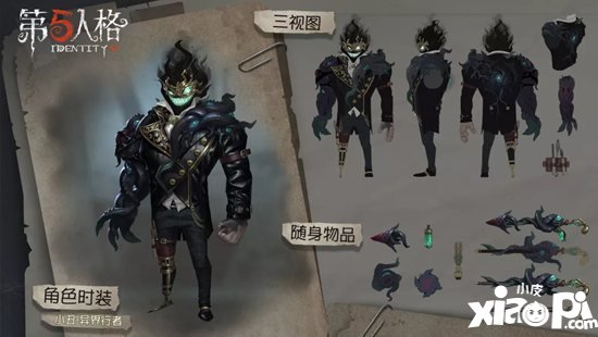第五人格深渊的呼唤3时装游戏内展示 深渊珍宝即将开放