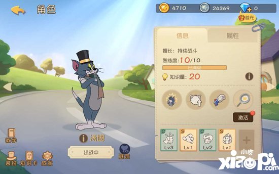 猫和老鼠手游汤姆平底锅使用技巧 平底锅怎么用