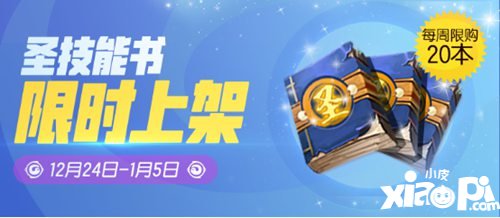 一起来捉妖圣诞节活动介绍