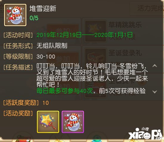天下手游圣诞不降温 至尊福利陪你度过大荒暖冬