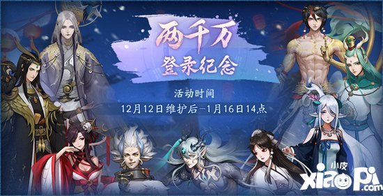 神都夜行录全新剧情今日开启 应龙振翅风云起