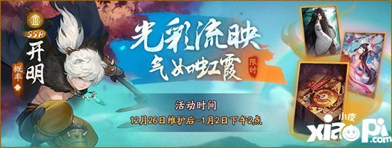 神都夜行录全新剧情今日开启 应龙振翅风云起