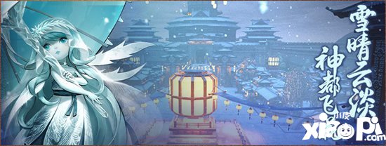 神都夜行录全新剧情今日开启 应龙振翅风云起