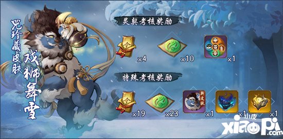 神都夜行录全新剧情今日开启 应龙振翅风云起