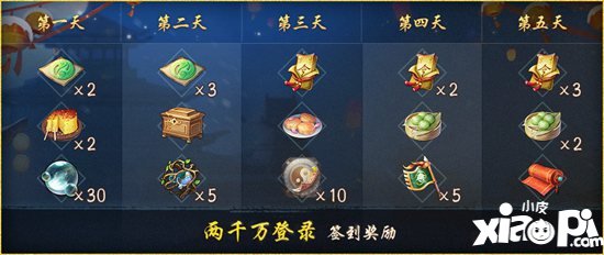 神都夜行录全新剧情今日开启 应龙振翅风云起