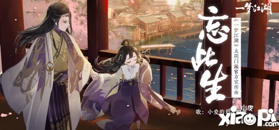 一梦江湖太阴门派曲发布 剪纸风精美视频