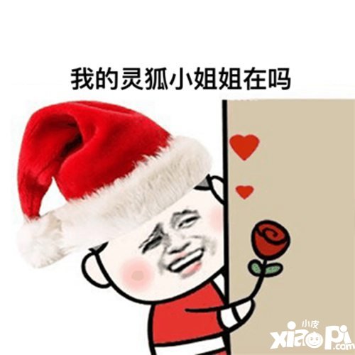 CF手游今年圣诞斯沃特过节