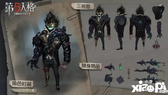 第五人格12月26日更新公告 深渊珍宝正式开启