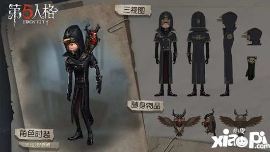 第五人格12月26日更新公告 深渊珍宝正式开启