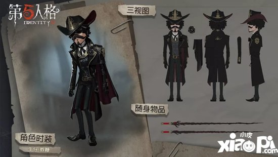第五人格12月26日更新公告 深渊珍宝正式开启