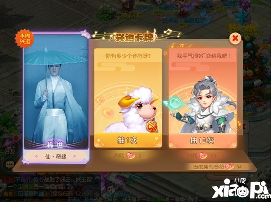 梦幻西游手游遇见张艺兴玩法正式上线 遇见更好的你
